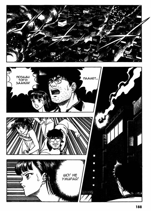 Guyver.t09.c173.png